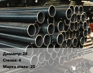 Труба холоднодеформированная 28 s=4 Сталь: 20